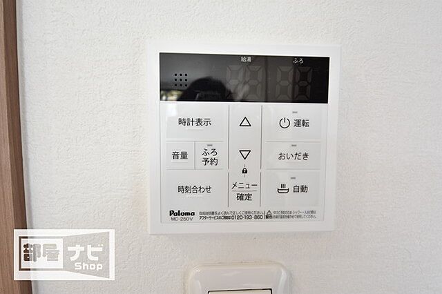 設備