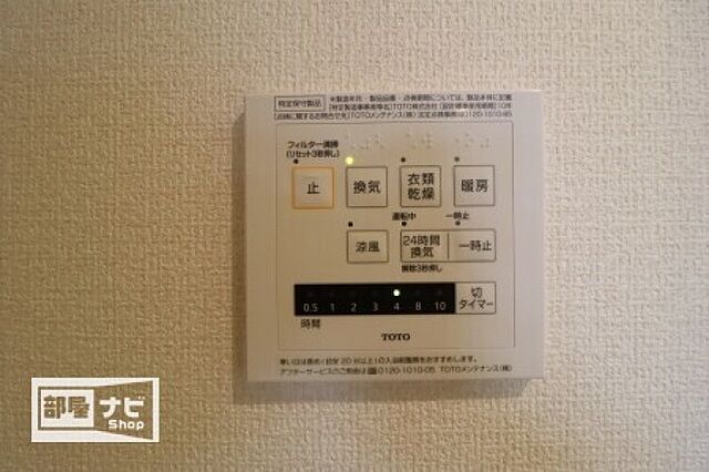 設備
