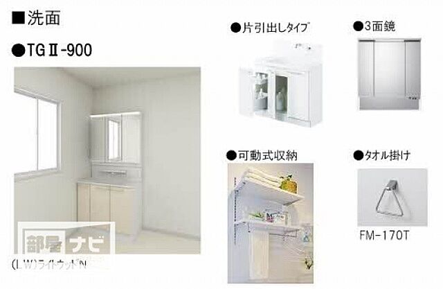 洗面