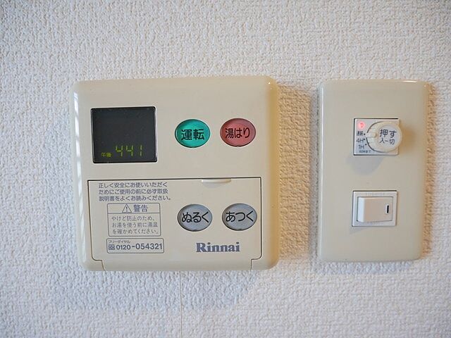 設備