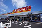 ディスカウントドラッグコスモス木太店(ドラッグストア)まで917m