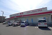 くすりのレデイ円座店(ドラッグストア)まで916m