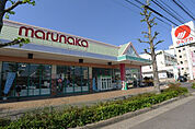 マルナカ 屋島西町店(スーパー)まで750m