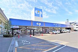 コープ栗林(スーパー)まで448m