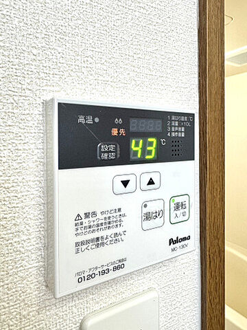 設備