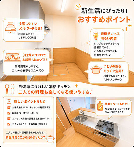 キッチン