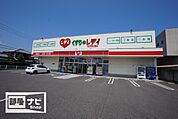 くすりのレデイフジ志度店(ドラッグストア)まで567m