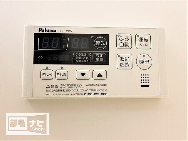 設備