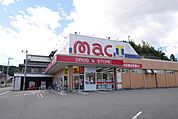 mac河ノ瀬店(ドラッグストア)まで830m