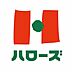 周辺：ハローズ緑町店(スーパー)まで944m
