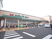 ハローズ(スーパー)まで670m