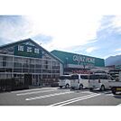 ホームセンター「カインズホーム駒ヶ根店まで320ｍ」