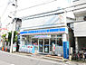 周辺：ローソン千住中居町店（77m）