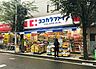 周辺：ココカラファイン 西荻窪店（82m）