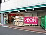 周辺：まいばすけっと岩本町3丁目店（286m）