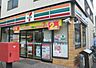 周辺：セブンイレブン浅草店（613m）