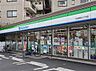 周辺：ファミリーマート 大田南馬込六丁目店（537m）