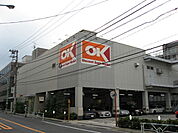 オーケー初台店（1141m）