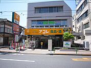 アコレ 蓮根店（158m）
