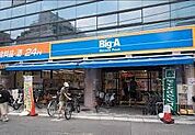 Big-A 豊島長崎店（512m）