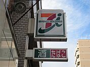 セブンイレブン 長津田駅西口店（5148m）