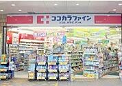 ココカラファイン 芝浦店（360m）