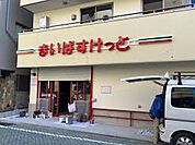 まいばすけっと 北千住駅東店（242m）