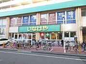いなげや 荒川東日暮里店（621m）