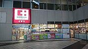 ココカラファイン 東池袋店（201m）