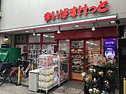 まいばすけっと 十条仲原店（89m）