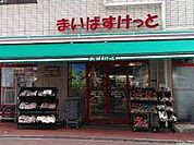まいばすけっと 長原駅前店（220m）