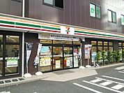 セブンイレブン品川東大井2丁目店（1263m）
