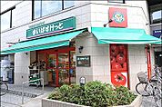 まいばすけっと 西新宿8丁目店（293m）