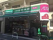 まいばすけっと 池袋駅西店（413m）