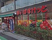 まいばすけっと 上野毛4丁目店（314m）