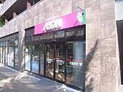 まいばすけっと 北新宿税務署通り店（352m）