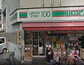 ローソンストア100千住寿町店（1911m）