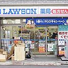 ローソン 荏原町駅前店（605m）