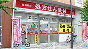 くすりの福太郎 京島店（170m）