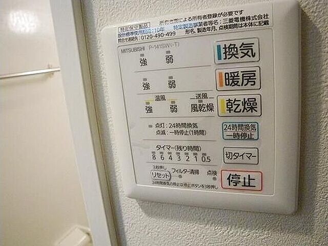設備
