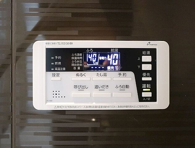 設備