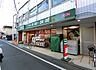 周辺：まいばすけっと上北沢4丁目店（710m）
