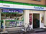 周辺：ファミリーマート 高円寺駅西店（273m）