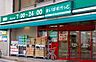 周辺：まいばすけっと 祐天寺駅前店（338m）