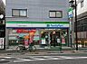 周辺：ファミリーマート 北新宿大久保通り店（164m）