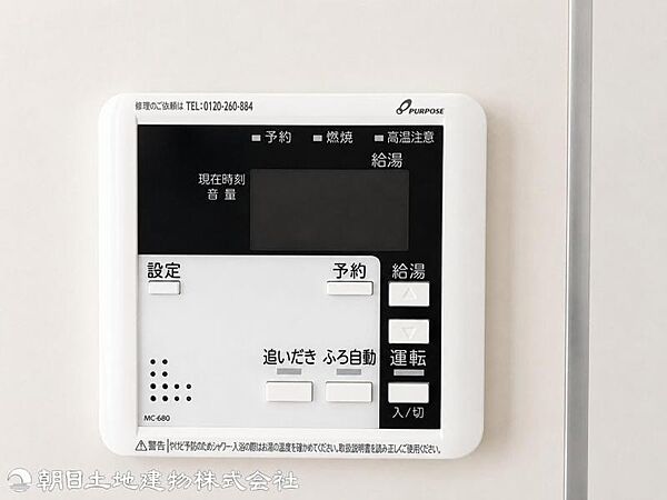 設備を拡大表示