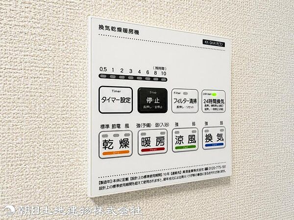 設備