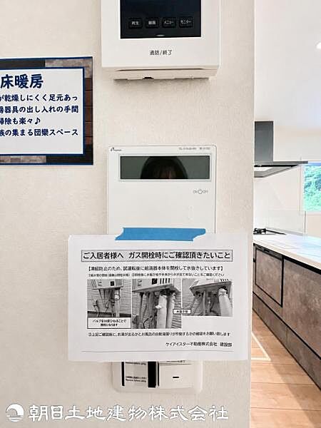 設備を拡大表示