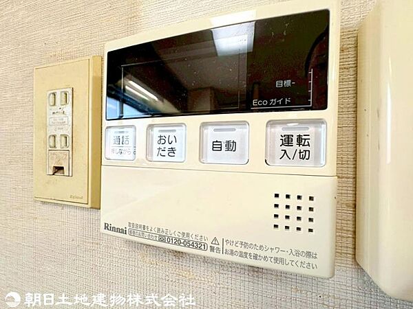 設備を拡大表示