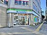 周辺：ファミリーマート 日野駅前店迄560ｍ